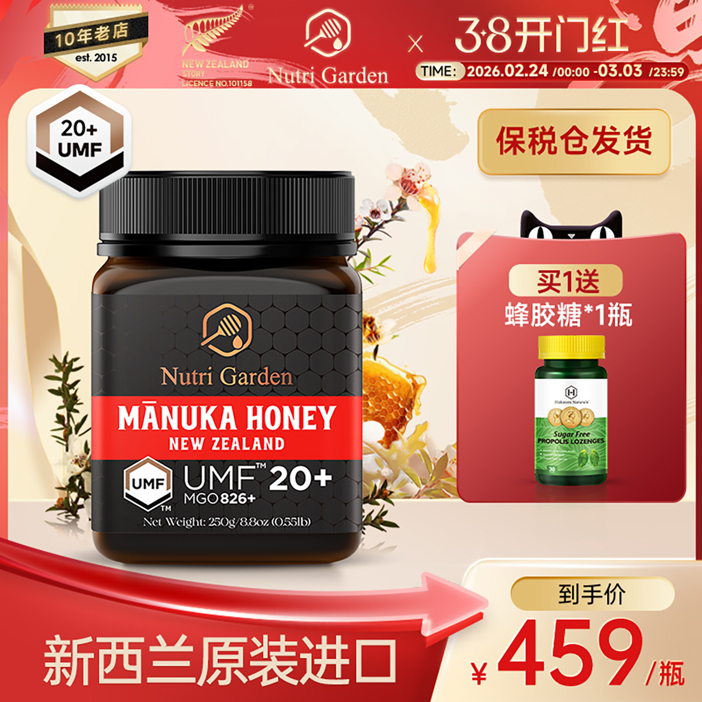 纽兹兰新西兰原装进口麦卢卡蜂蜜UMF20+250g瓶装纯蜂蜜正品manuka