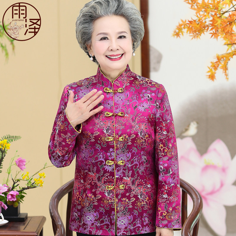 中老年人生日喜庆女装90过寿70岁80老人春秋衣服奶奶喜宴婚宴唐装