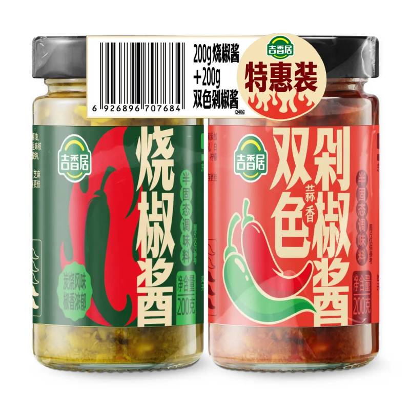 吉香居烧椒酱1瓶+双色剁椒酱1瓶