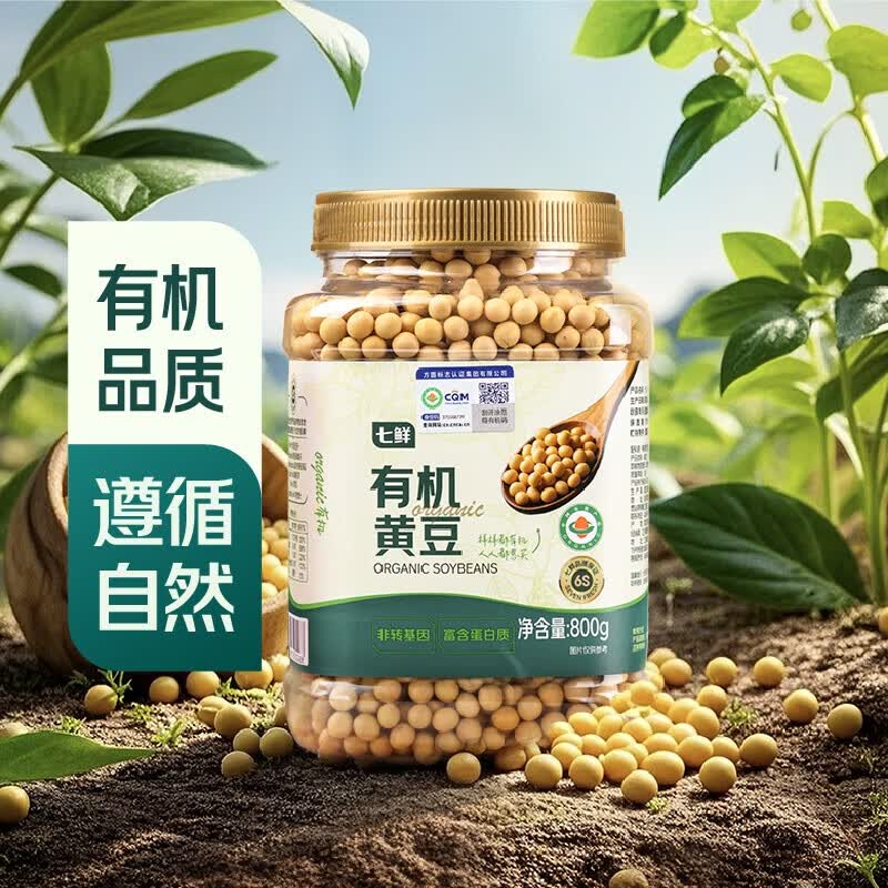 七鲜有机黄豆800g/罐