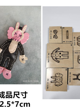锋锐刀模定制  A132  KAWS kaws挂件 kwas女版小丑挂件刀模