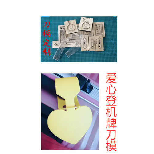 锋锐刀模定制 A199 心形登机牌刀模/爱心行李挂牌刀模  皮具刀模