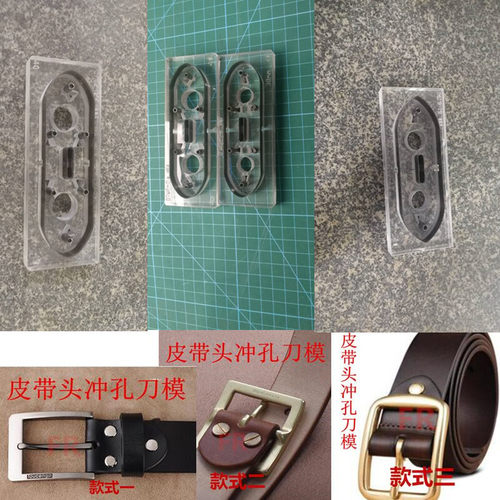 皮带反折刀模冲孔连接