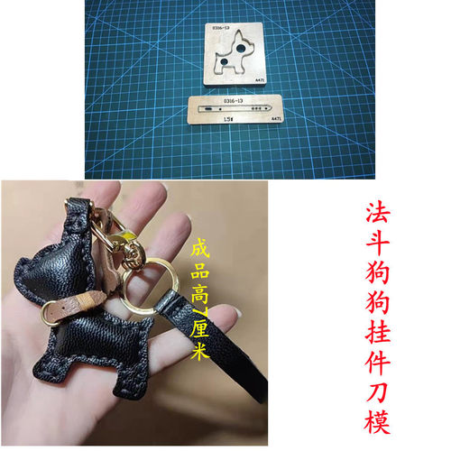 锋锐刀模 A471 法斗 狗狗  带项圈的小狗  项圈小狗挂件刀模