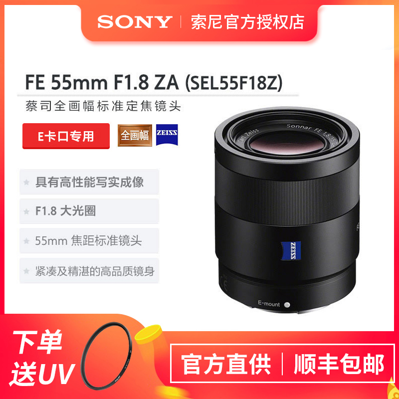 Sony/索尼FE 55mmF1.8全幅定焦人像蔡司镜头 索尼55 1.8 SEL55F18在类目 数码相机/单反相机/摄像机, 单反镜头中 - 来自Buy2taobao.com提供专业的淘宝代购服务