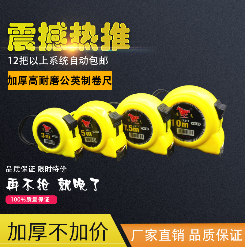 正品3米10英制钢卷尺子高精度