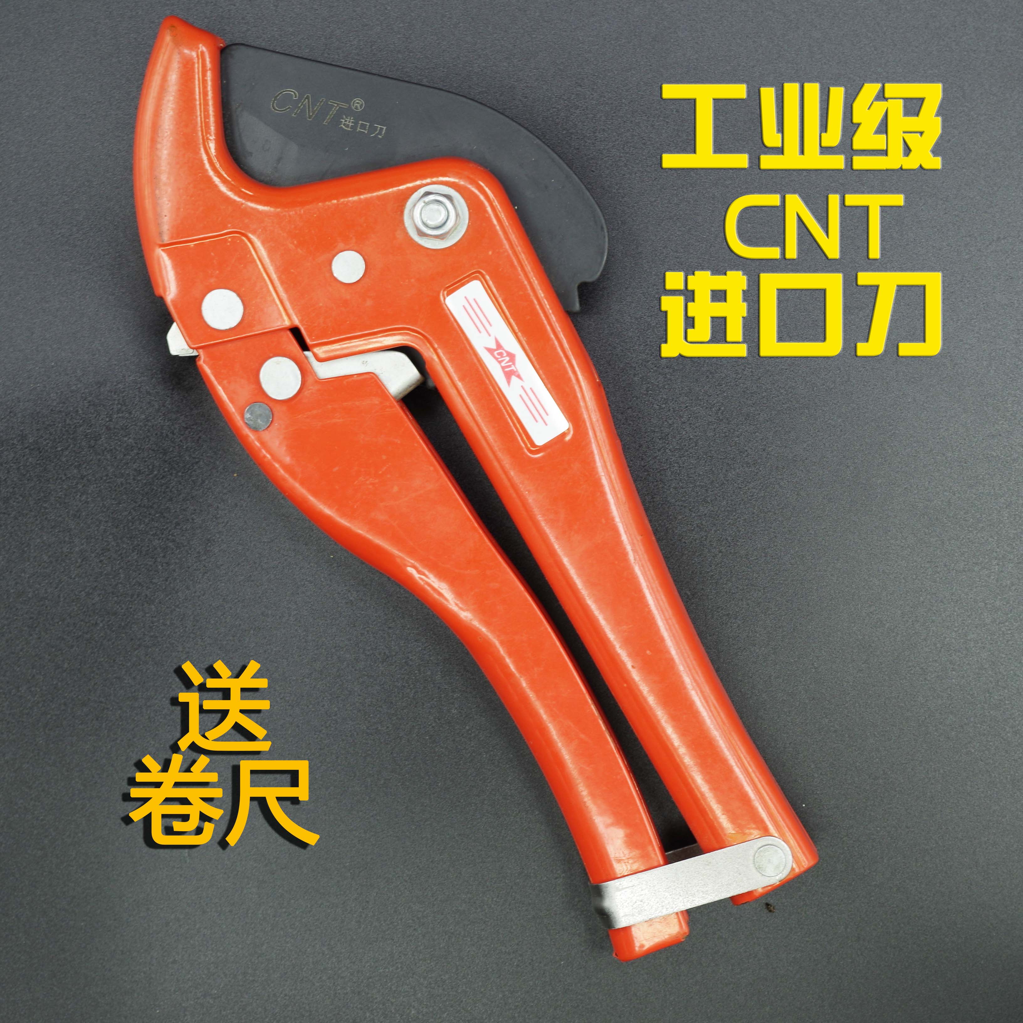 进口ppr/pvc水管剪刀塑料管切管器铝塑管快剪焊接管子割刀包邮