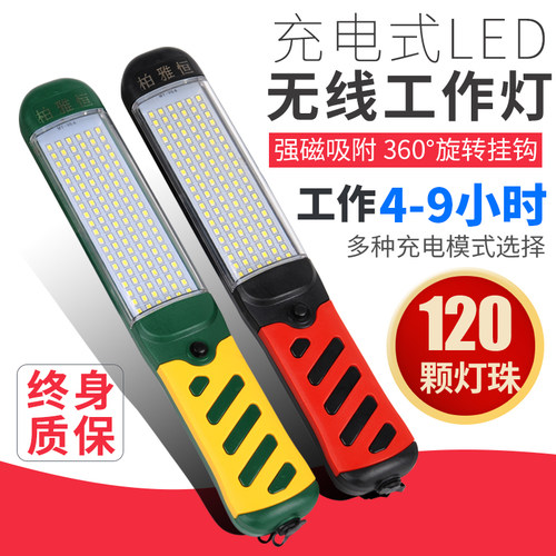 led充电磁铁修车超亮强光工作灯