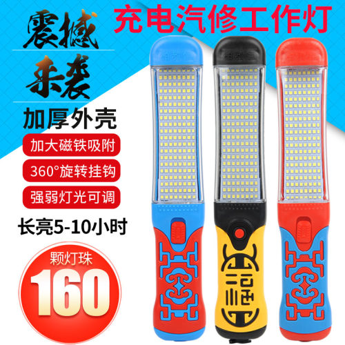 led检修灯充电工作灯户外灯超亮