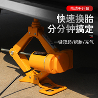電動(dòng)車載工具換胎專用3噸千斤頂