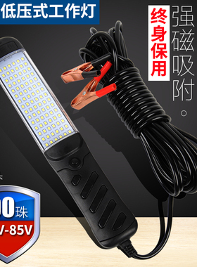 LED低压工作灯检修灯12V24V36V汽修灯电梯检修灯维修灯超亮带强磁