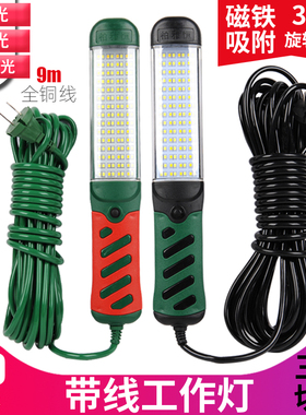 天猫汽配城汽修工作灯维修灯工具灯led机修防摔强光手把灯