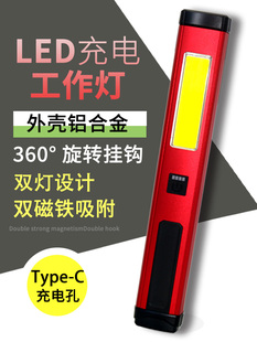 充电工作灯led检修手持维修车品照明灯防摔磁铁强光修车超长续航