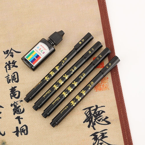 妙艺秀丽笔可加墨软头