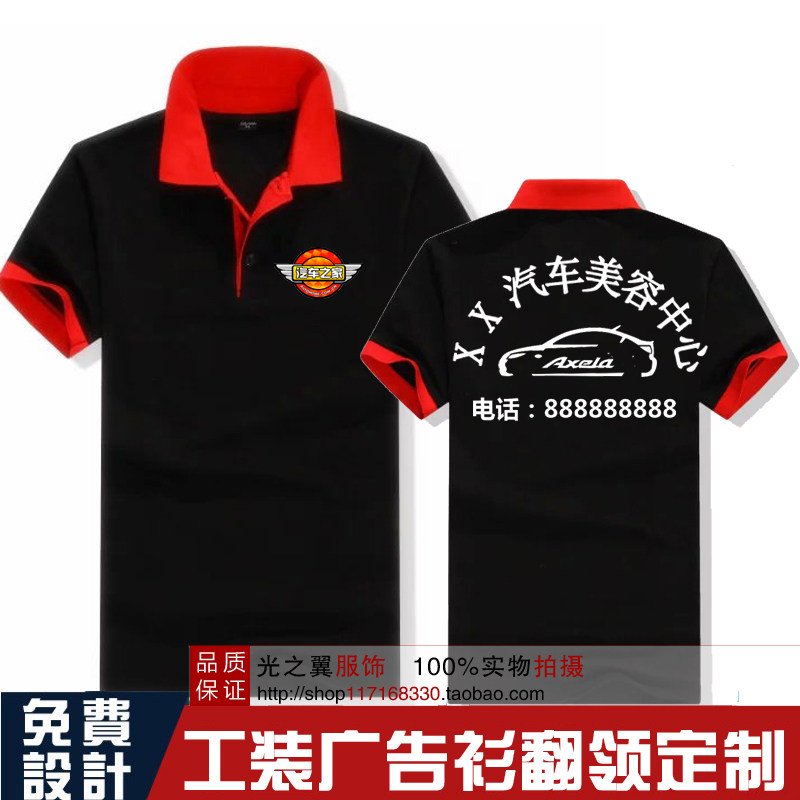 汽车美容工作服夏装短袖T恤洗车店汽修4s店修理修车工衣定制logo