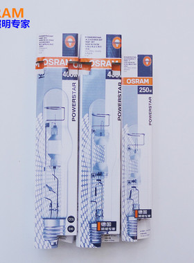 OSRAM欧司朗HQI-BT 250W400W/N/SI/ 泛光灯投射灯自然白色管型E40