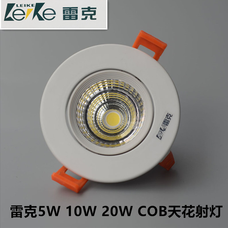 雷克照明5W10W20W LED天花灯COB嵌入式射灯 走廊商场店铺筒灯洞灯