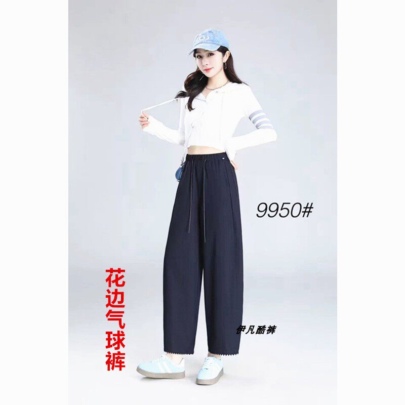 姹颜悦色9950宽松休闲裤薄款脚口花边睫毛裤高腰小个子九分气球裤