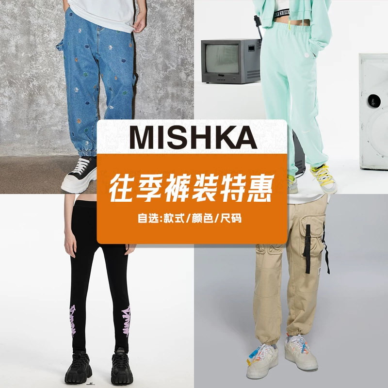 Mishka大眼球爷熊满绣束脚牛仔裤