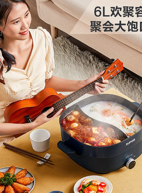苏泊尔H3030FK833Y电热火锅鸳鸯锅多用途锅6升大容量家用多功能锅