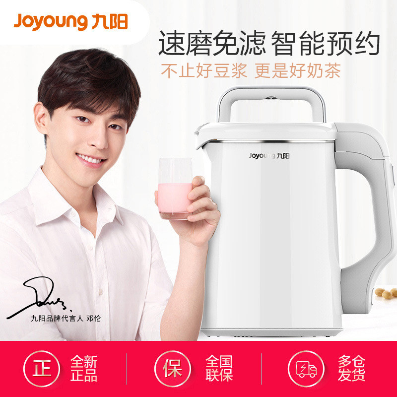Joyoung/九阳 DJ13B-C658SG豆浆机家用全自动五谷果汁干湿豆1.3升