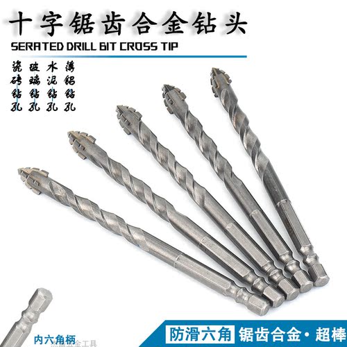 四刃十字锯齿合金钻头