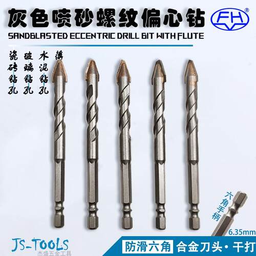 多功能玻璃瓷砖瓷砖钻头