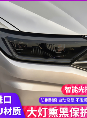 汽车灯膜TPU大灯透光保护贴膜TPH熏黑尾灯修复划痕车灯防护改色膜