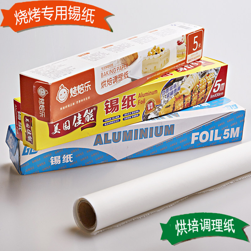 油纸烘焙烧烤 食品用硅油纸吸油纸上烤肉纸烤箱用烤盘锡纸蛋糕纸|ruв категории кухня/посуда, барбекю/выпечка утварь, барбекю печь/барбекю diy приборов, фольга/рубероид - от Buy2taobao.com для оказания профессиональной услуги покупки агента Taobao