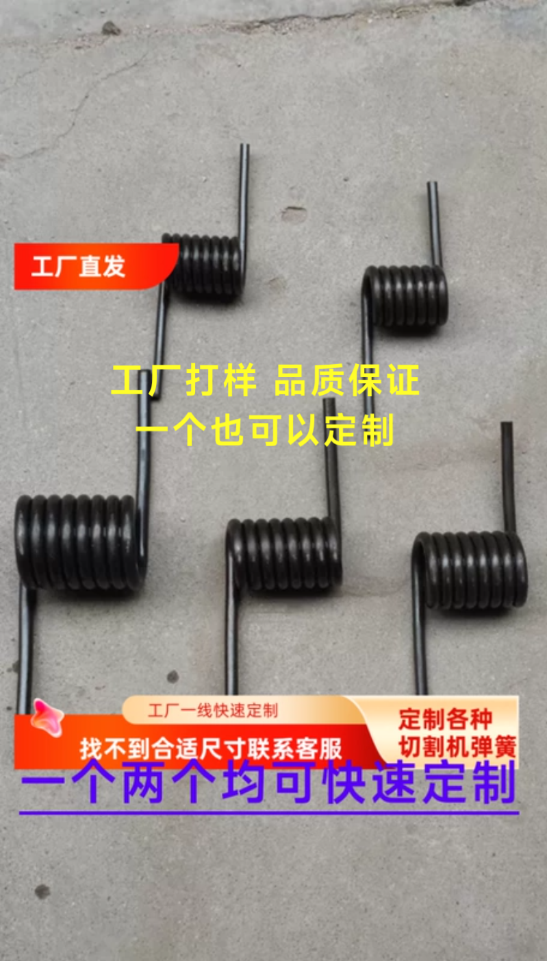350切割机弹簧/400切割机弹簧切割机弹簧均可定制一个也做