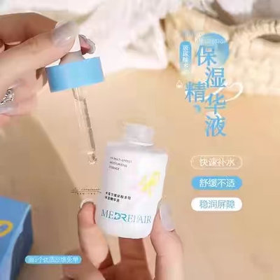 玻尿酸多效保湿精华液