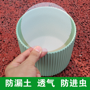 花盆底孔垫网垫片网格网纱多肉植物盆栽花卉盆景盆底防虫网防漏土