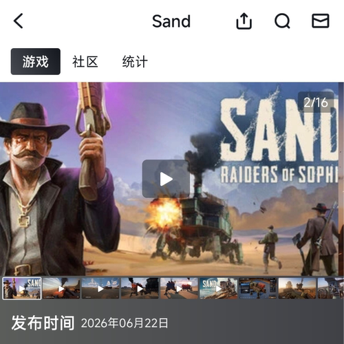SAND: Raiders of Sophie辅助科技 沙尘:索菲星掠夺者魔法
