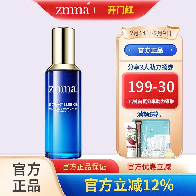 美容院正品芝蔓水元素精华乳80ml补水乳液保湿清爽护肤品专柜zmma