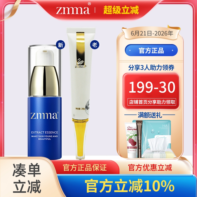 专柜化妆品正品芝蔓 净颜祛痘霜20G金牌战痘霜淡化痘印消痘zmma