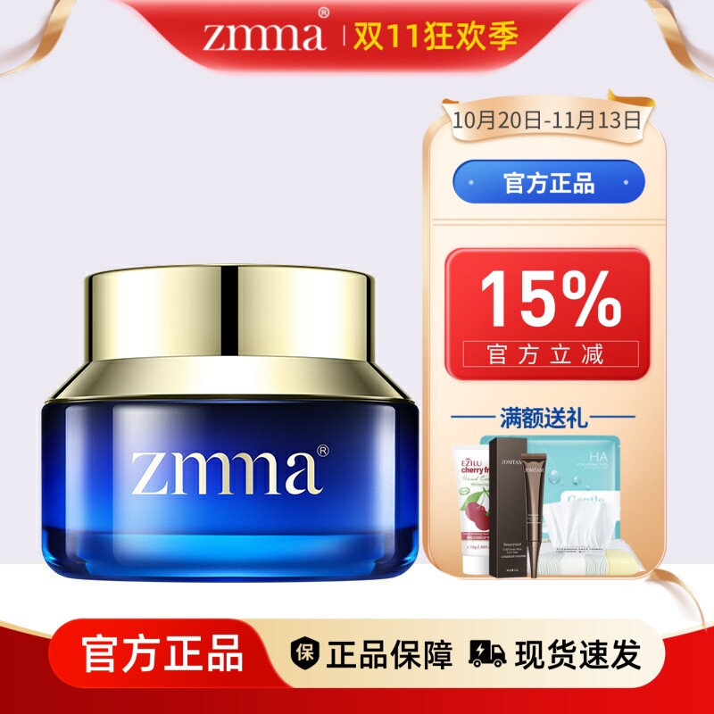 专柜正品芝蔓 菁纯活泉保湿霜50g补水滋润型面霜zmma欧雪蔓化妆品