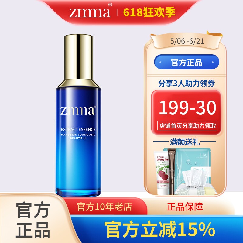 美容院正品芝蔓水元素精华乳80ml补水乳液保湿清爽护肤品专柜zmma