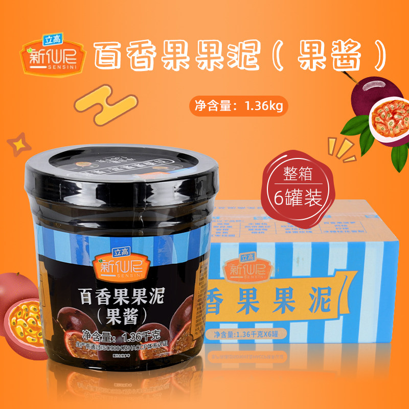 新仙尼果泥果酱整箱6瓶百香果果酱百香果汁酱芒果草莓水蜜桃蓝莓