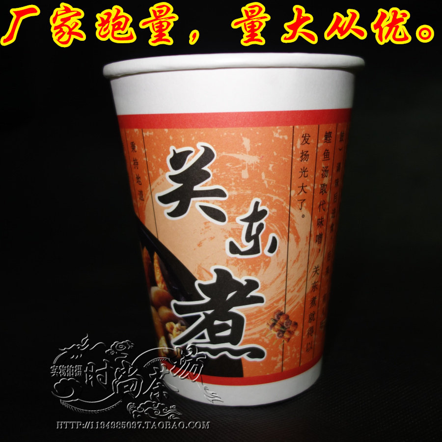 关东煮纸杯一次性肉串串汤碗360ml带关东煮字汤杯子500ml防烫外卖