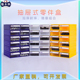 腾正跃零件盒配件抽屉收纳盒物料盒元 件维修盒塑料螺丝分类整理盒