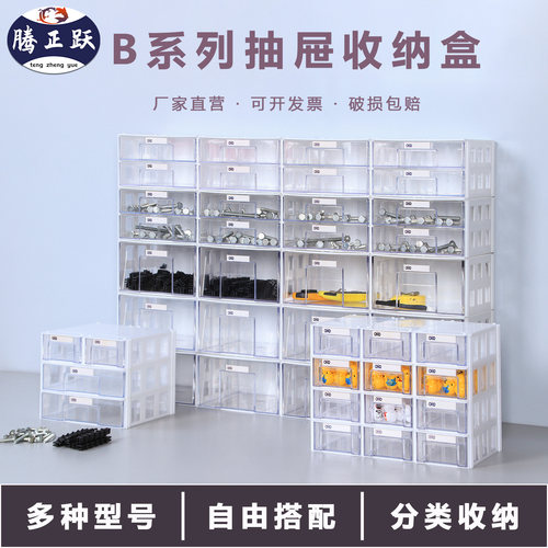 腾正跃抽屉零件盒乐高积木