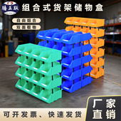 腾正跃组合式 零件物件整理斜口分类盒物料盒塑胶塑料螺丝工具盒子