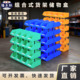 腾正跃组合式 零件物件整理斜口分类盒物料盒塑胶塑料螺丝工具盒子