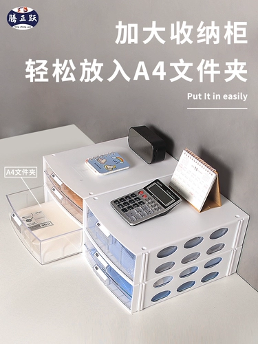 Teng Zhengyue настольный картотечный шкаф с выдвижным ящиком, ящик для хранения файлов, комбинированный многослойный стеллаж для хранения файлов формата A4, офис