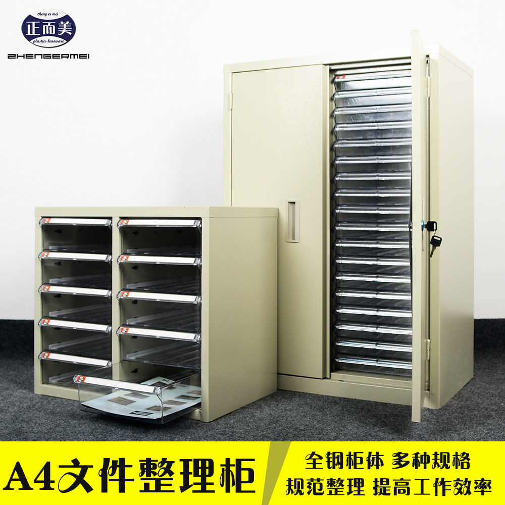 36抽18抽抽屉式A4文件柜塑料档案柜效率柜样品办公柜子铁皮柜矮柜_虎窝淘