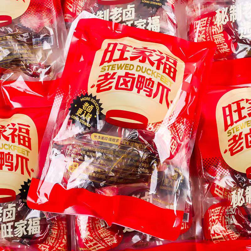 旺家福老卤鸭爪卤制鸭掌袋装零食追剧休闲小食散装卤香辣味独立装
