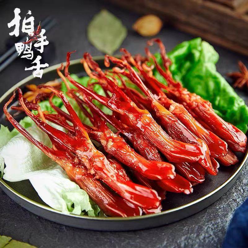 温州拍手牌大鸭舌零食香辣味熟食即食小吃包装500g送礼下酒菜卤味,零食/坚果/特产,鸭肉零食,淘宝优惠券,粉丝福利购,淘宝优惠卷