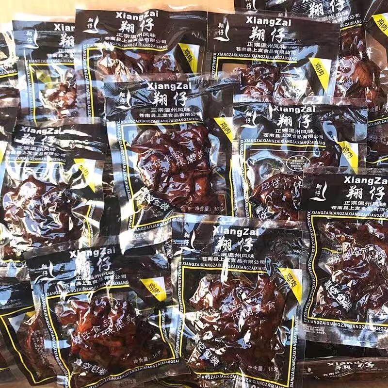 温州特产翔仔酱烧鸡肉卤味肉干黑鸡肉休闲零食小吃16g黑鸡块鸡架