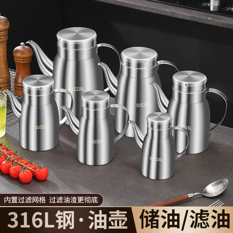 316不锈钢油壶家用厨房酱油瓶油壶