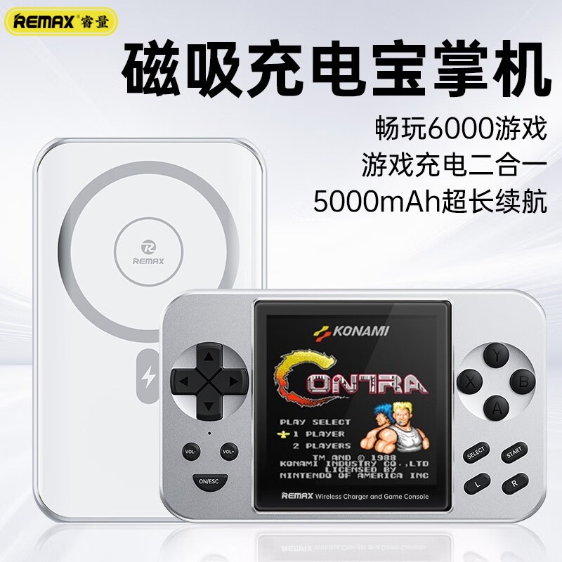 REMAX掌上游戏机充电宝磁吸15W无线充电便携二合一移动电源 MCP-6